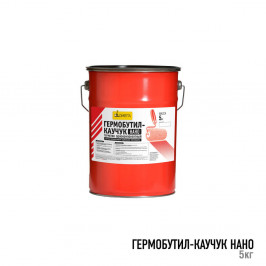 Гермабутил 5 кг (*на этот товар оформляется честный знак, цена по запросу)