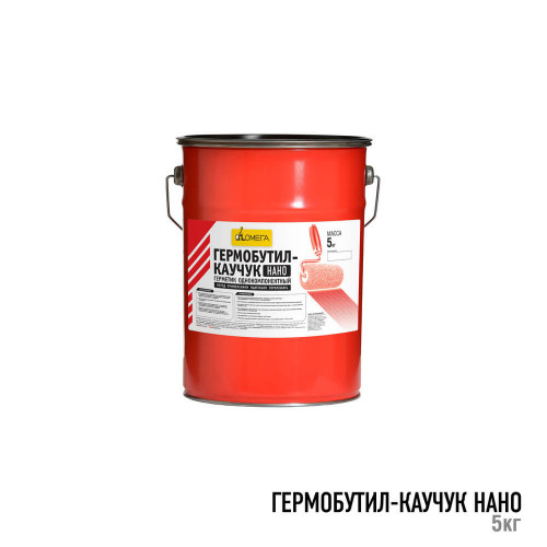 Гермабутил 5 кг (*на этот товар оформляется честный знак, цена по запросу)