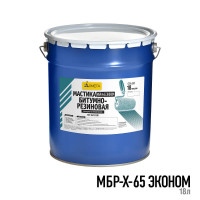 Мастика битумная резиновая холодная МБР-Х-65 эконом 18л