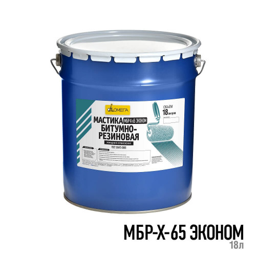 Мастика битумная резиновая холодная МБР-Х-65 эконом 18л