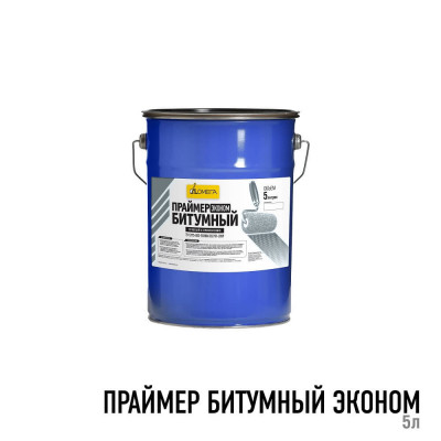 Праймер битумный «ЭКОНОМ» 5л